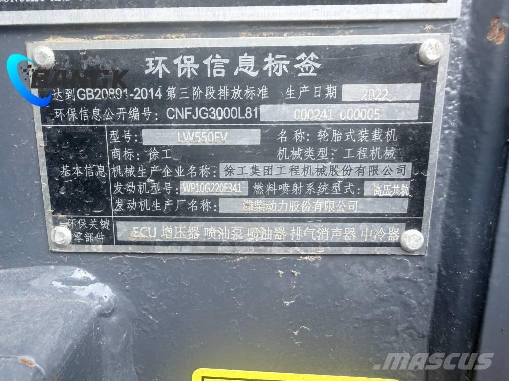 XCMG LW550F  휠로우더