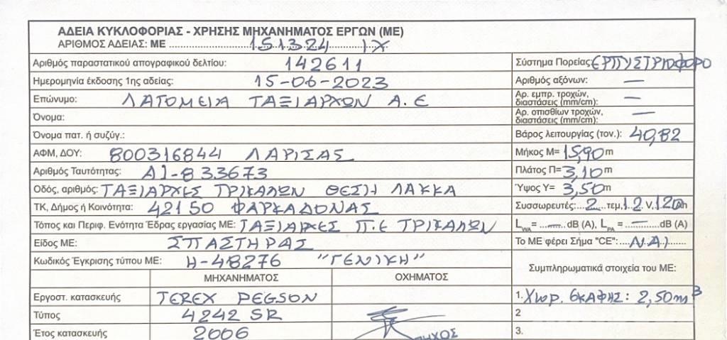 Terex Pegson 4242SR 이동식 분쇄기