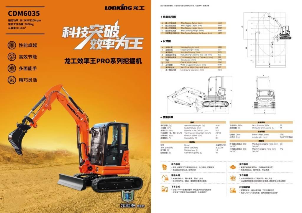 Lonking CDM 6035 소형 굴삭기 7톤 미만