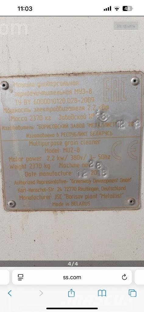  Muz 8 곡물 세정 장비