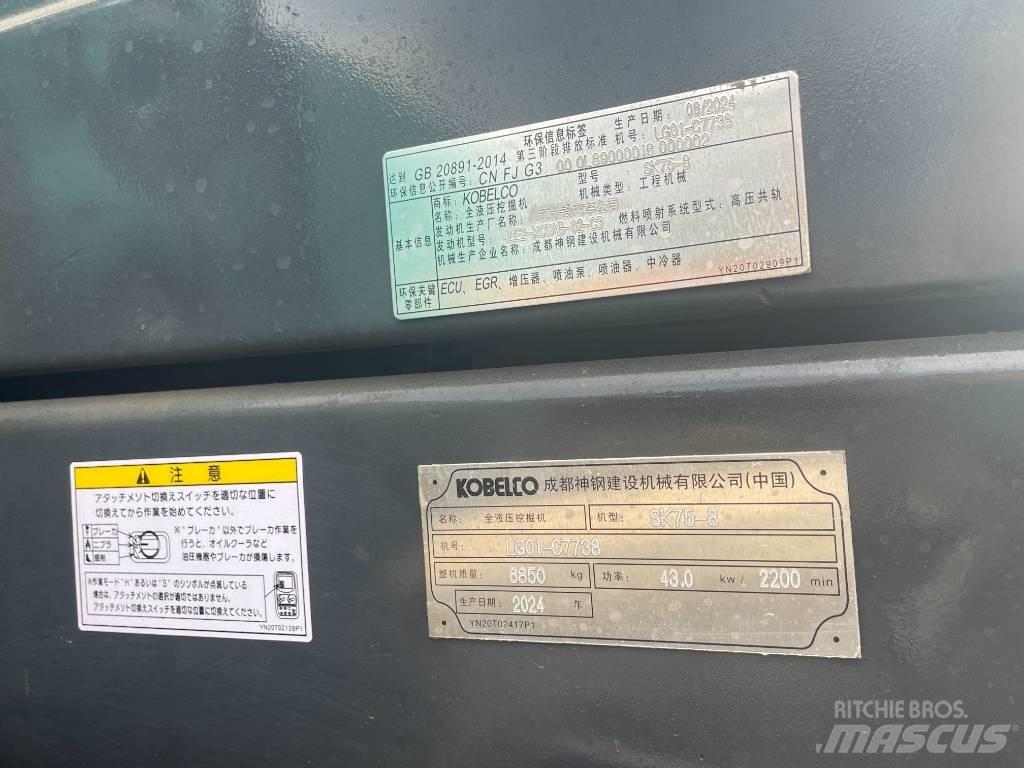 Kobelco SK 75 중형굴삭기 7톤-28톤