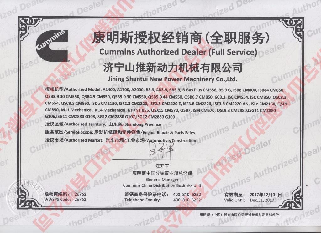 Cummins 3801260-10 엔진